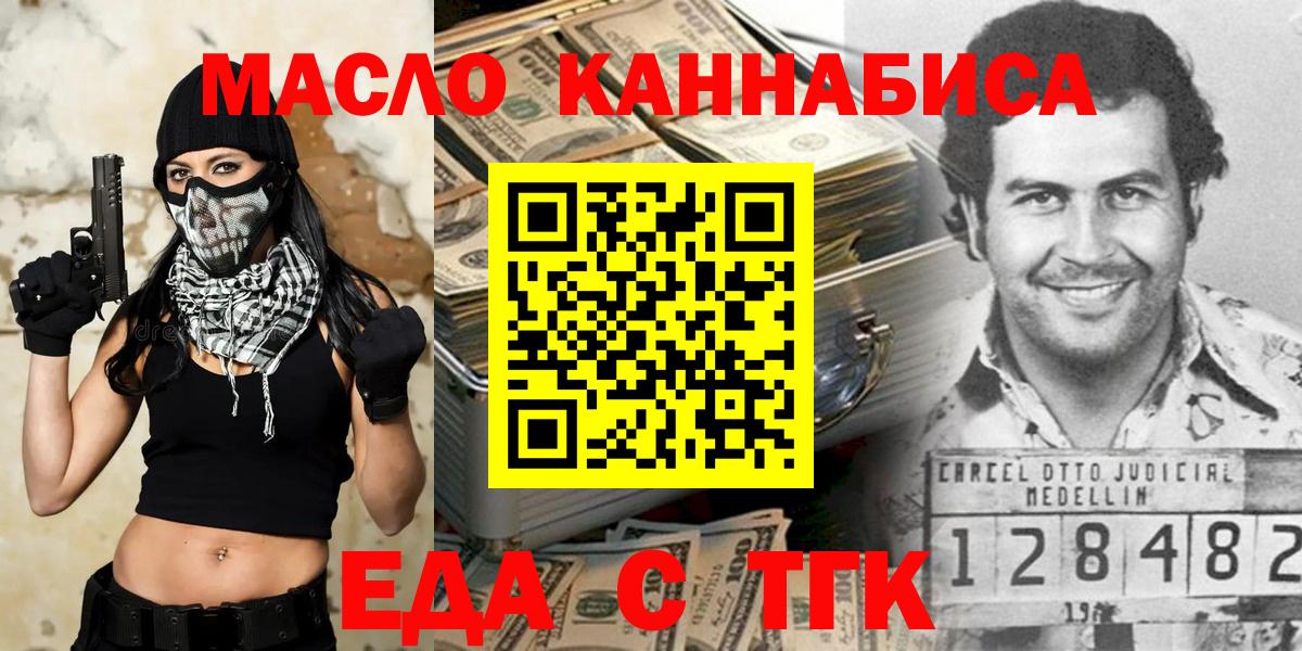 Бирск  Печенье с ТГК конопля  Вход с VPN 