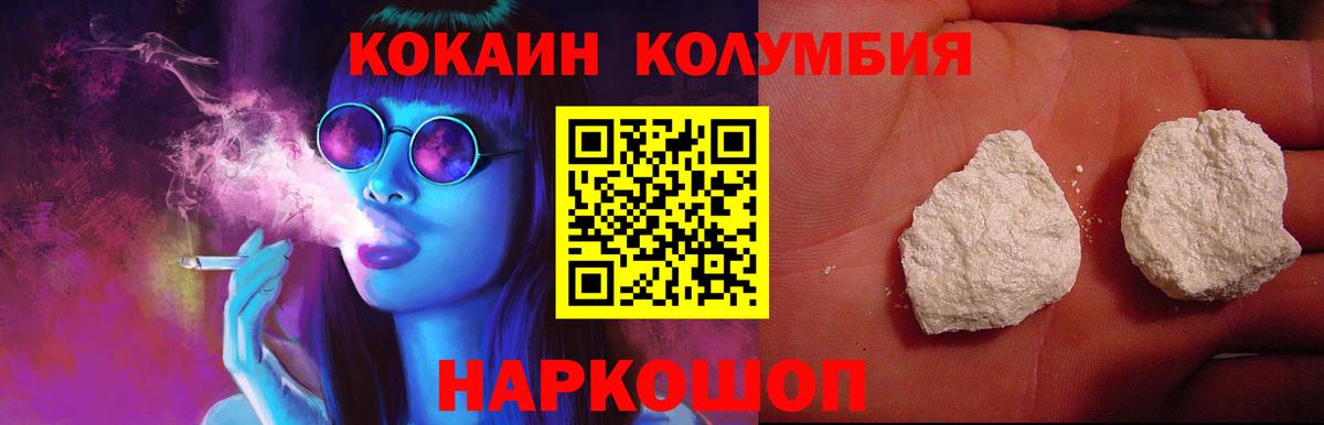 Бирск  COCAIN 98%  Вход с VPN 