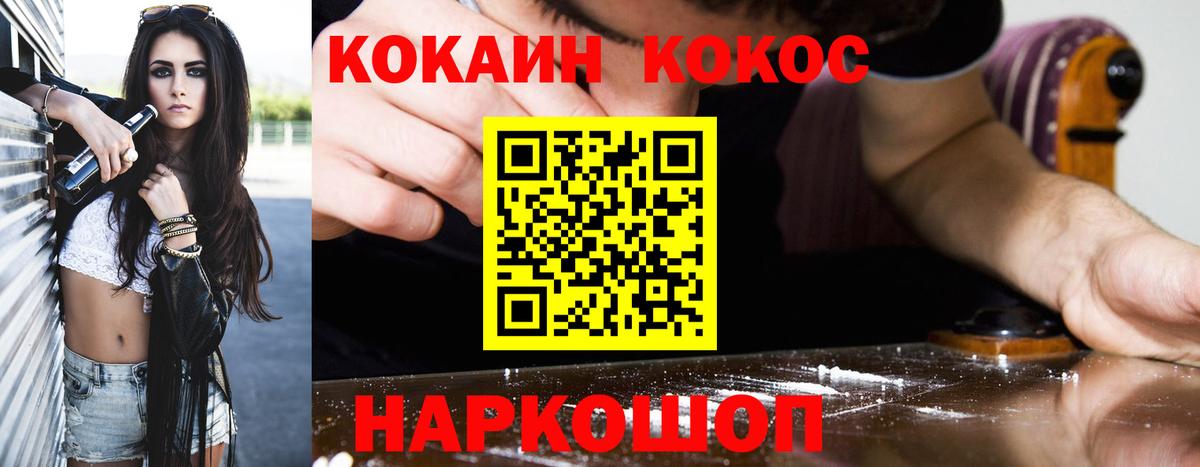 КОКАИН 99% Бирск