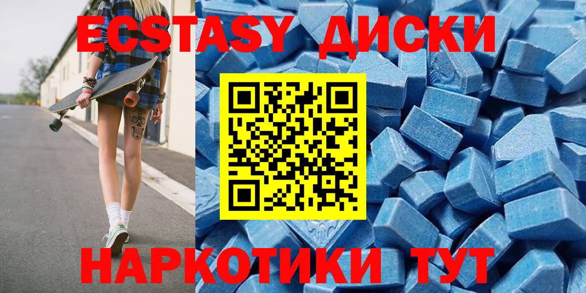 Экстази VHQ  Ecstasy  Бирск  Вход с VPN 