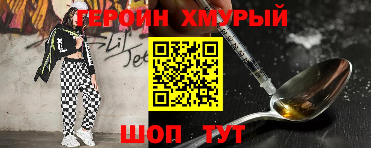ГЕРОИН герыч  Вход с VPN  Бирск 