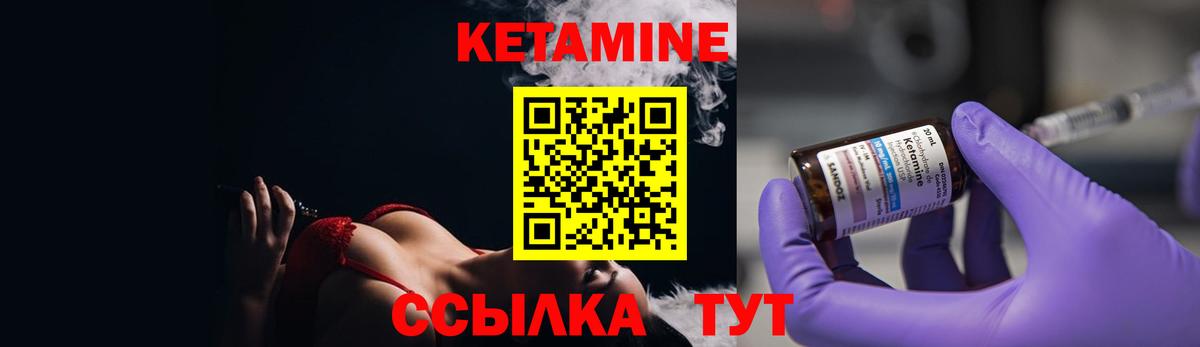 Бирск  Кетамин ketamine  Вход с VPN 