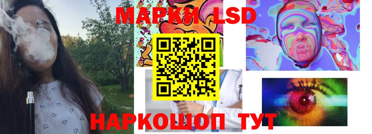 ЛСД экстази кислота Бирск