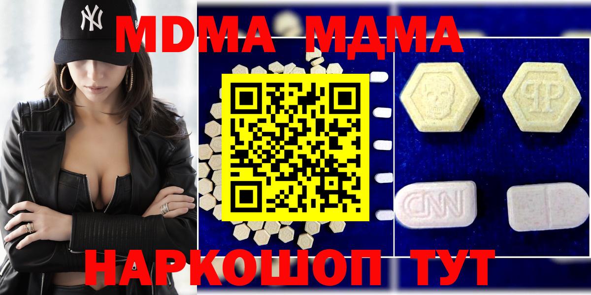 МДМА молли  МДМА crystal  Вход с VPN  MDMA  Бирск 