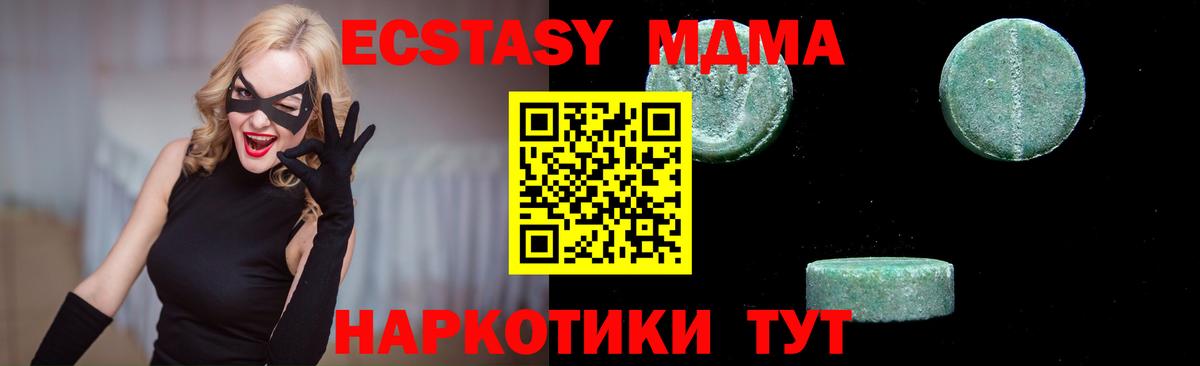 MDMA Molly Бирск
