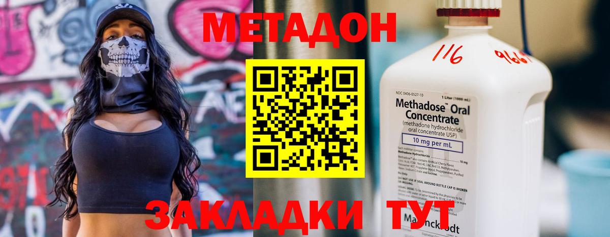 МЕТАДОН VHQ  МЕТАДОН VHQ  Бирск  Вход с VPN 