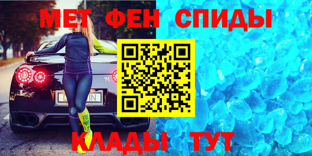 Первитин кристалл  Первитин кристалл  Вход с VPN  Бирск 