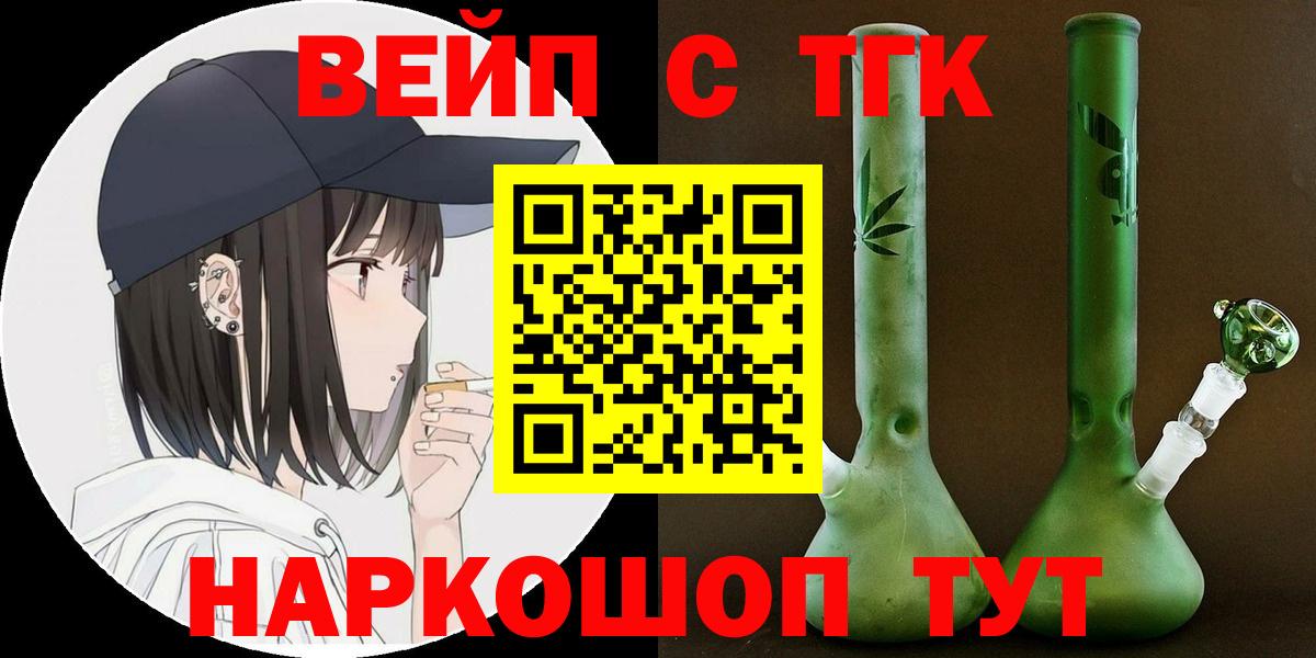 Бирск  наркошоп  Вход с VPN  ТГК концентрат 
