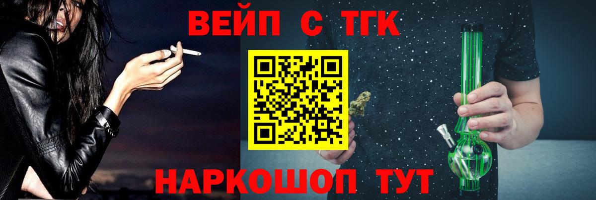 Дистиллят ТГК вейп Бирск